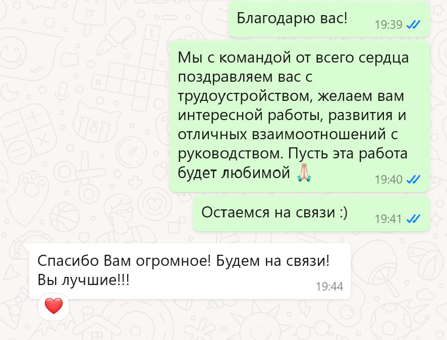 Боже! Как я люблю свою работу и конечно замечательных людей, которые доверяют нам свои карьерные вопросы. Спасибо ❤️ | Сетка — социальная сеть от hh.ru