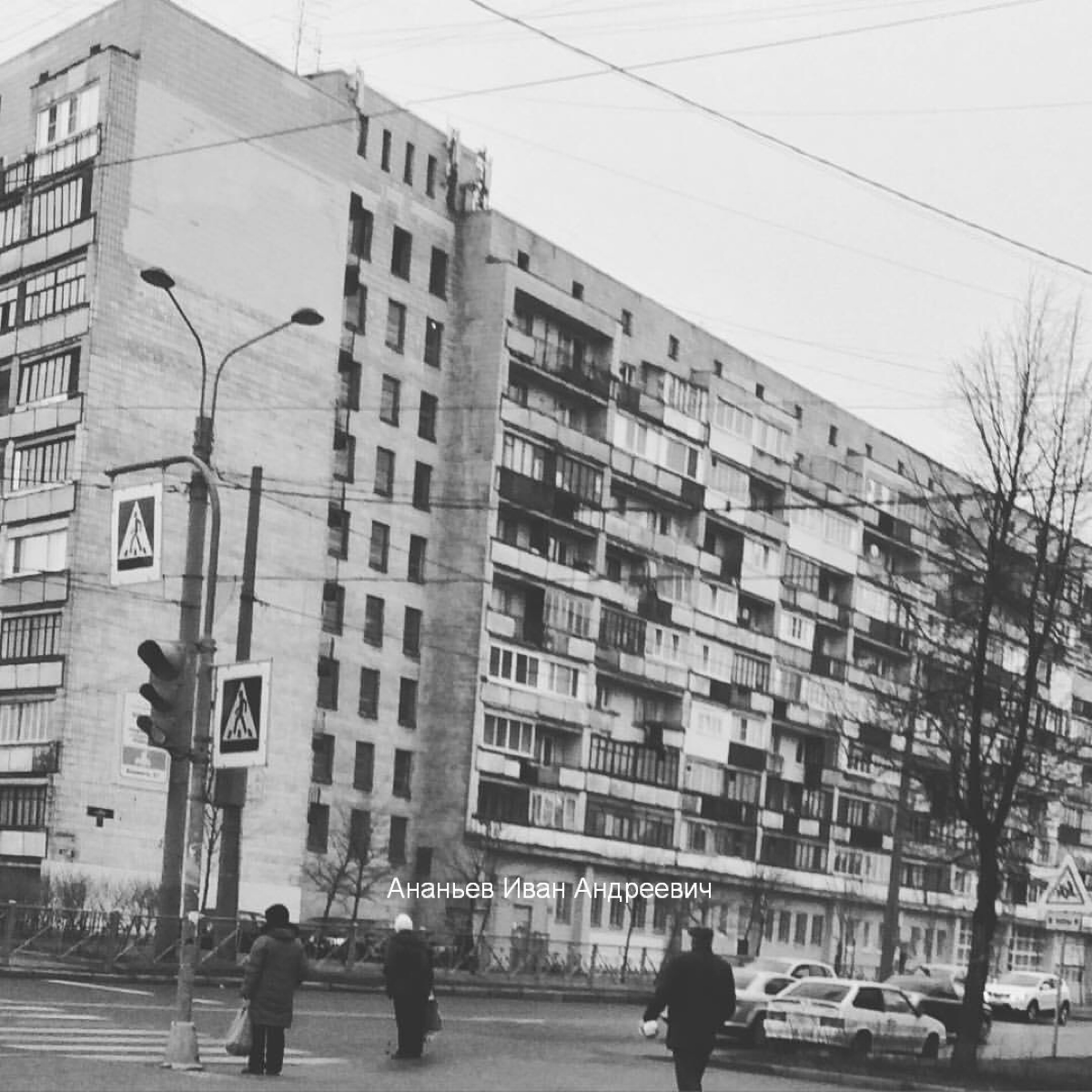 Иван Ананьев