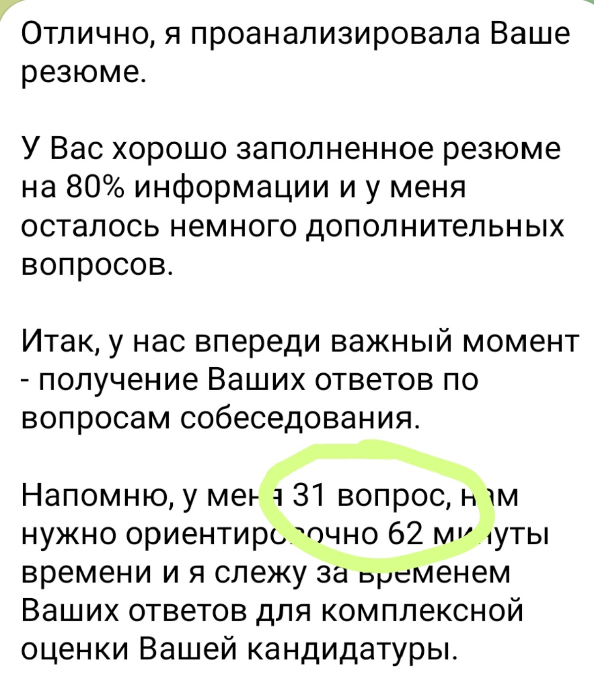 Если ваше резюме отлично заполнено и супер крутое, то вас ищут все. Но если это всего лишь на 80% совпадает с профилем идеального кандидата, то вас ждёт это... | Сетка — социальная сеть от hh.ru