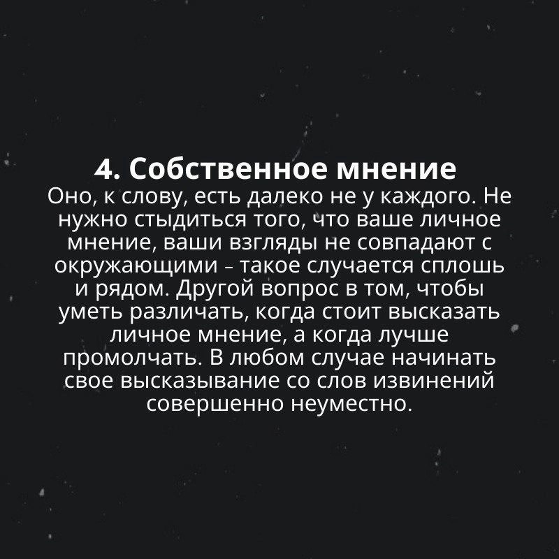 7 жизненных ситуаций, за которые никогда не нужно извиняться
Читайте в карточках 🔻
#Саморазвитие | Сетка — социальная сеть от hh.ru