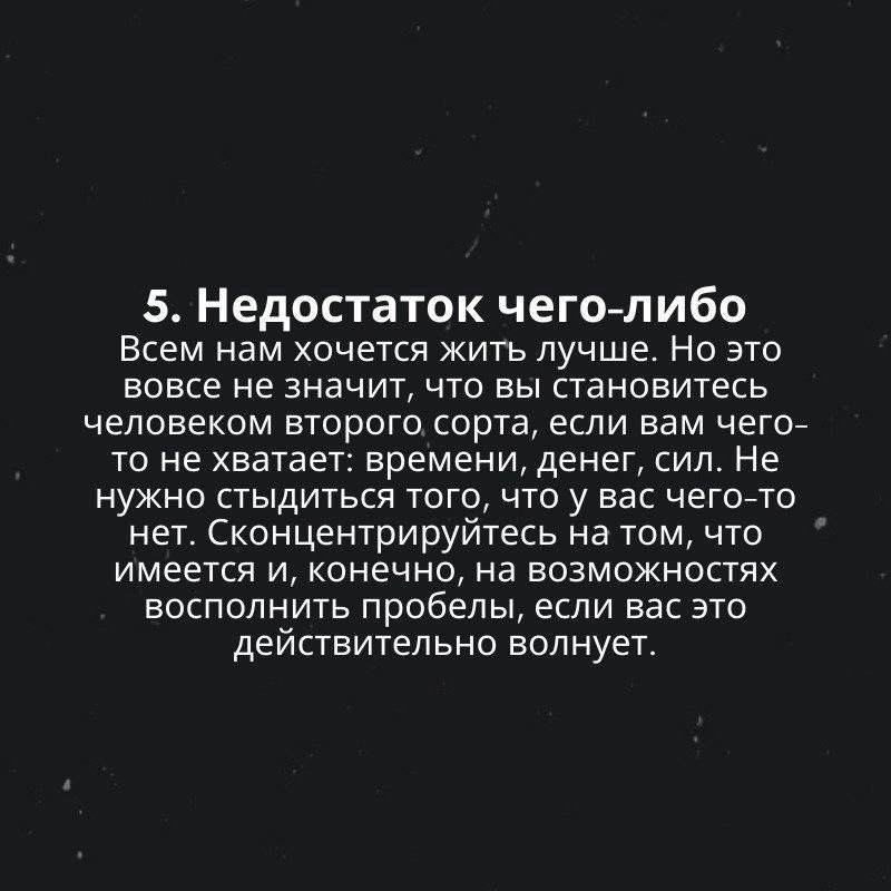 7 жизненных ситуаций, за которые никогда не нужно извиняться
Читайте в карточках 🔻
#Саморазвитие | Сетка — социальная сеть от hh.ru