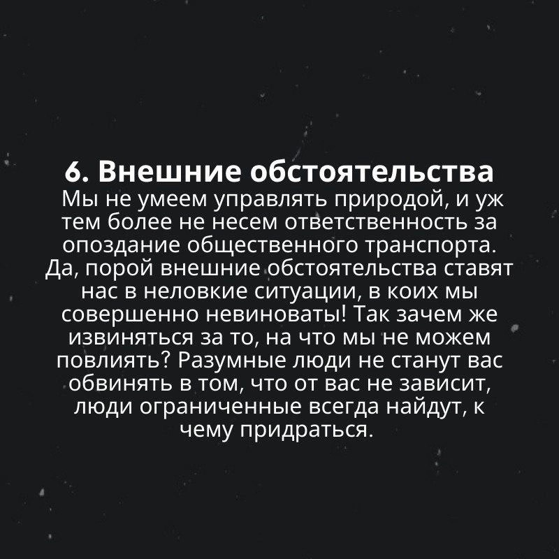 7 жизненных ситуаций, за которые никогда не нужно извиняться
Читайте в карточках 🔻
#Саморазвитие | Сетка — социальная сеть от hh.ru
