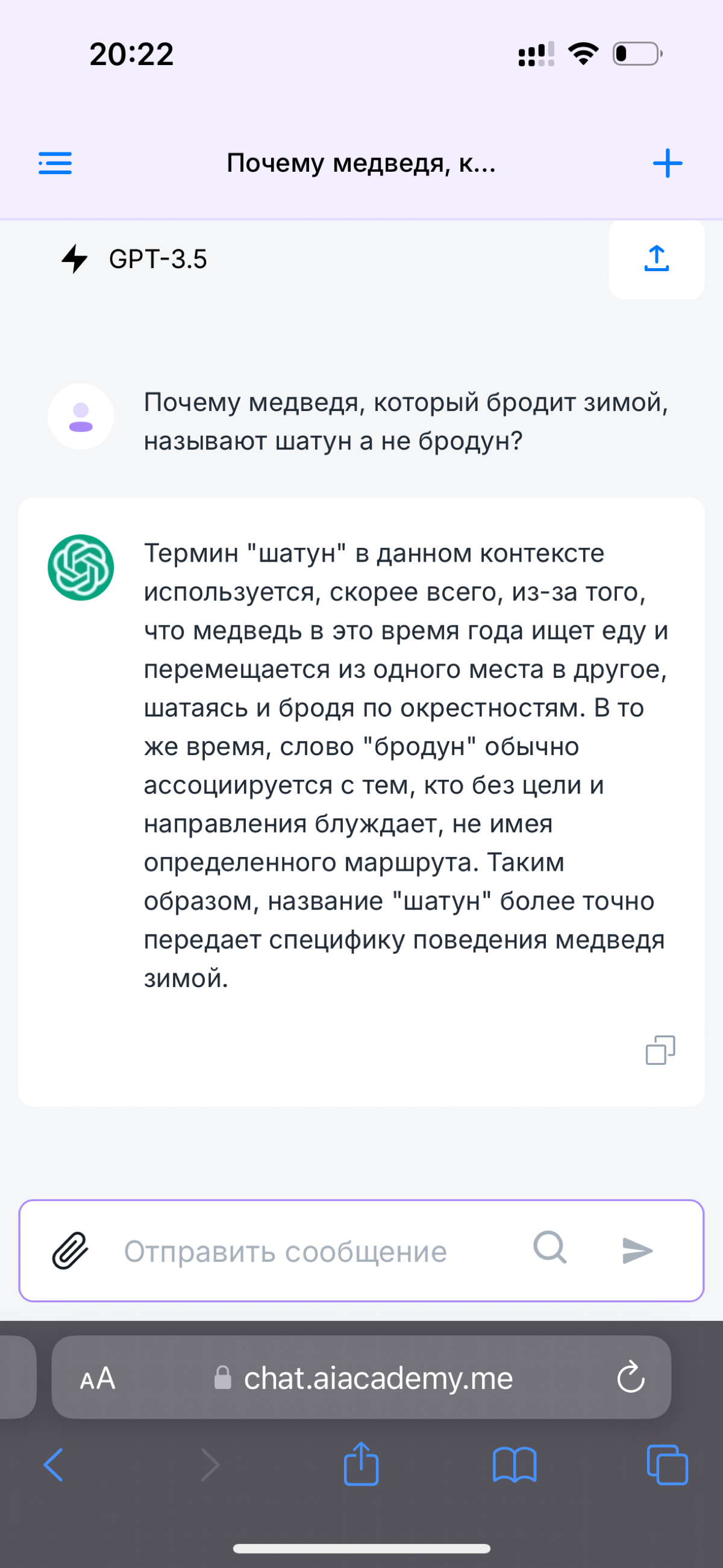 Вопрос ребёнка ИИ | Сетка — социальная сеть от hh.ru