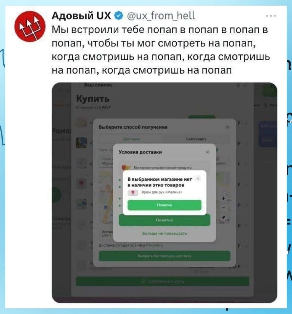 Шедевр 😅 | Сетка — социальная сеть от hh.ru