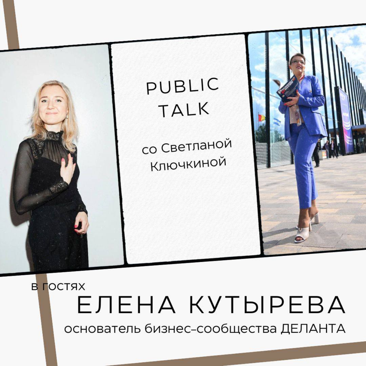 Новое интервью с предпринимателем, котооый попробовал около 50 ниш перед открытием своего дела!
https://t.me/lanaklyuch | Сетка — социальная сеть от hh.ru