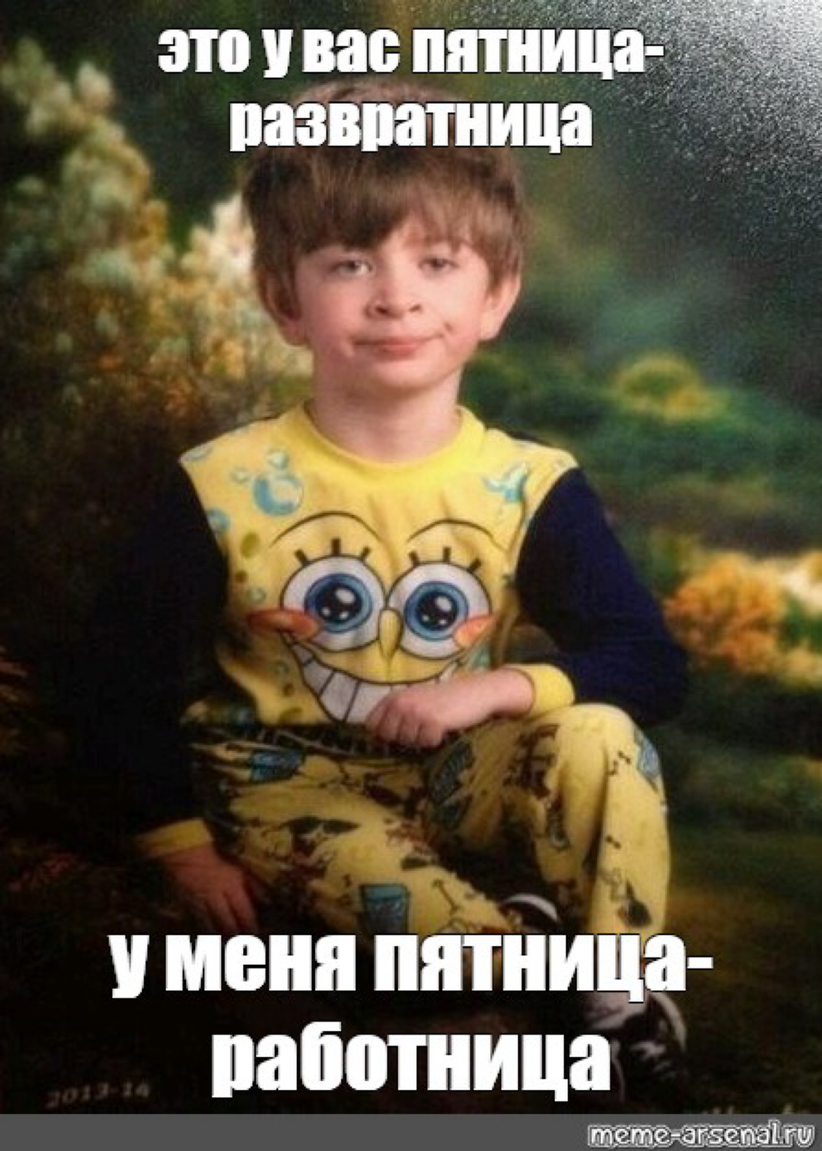 #мем #офисный #пятница #Фриланс | Сетка — социальная сеть от hh.ru