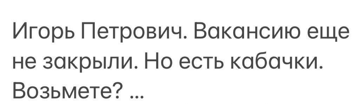 #мемы #работа | Сетка — социальная сеть от hh.ru