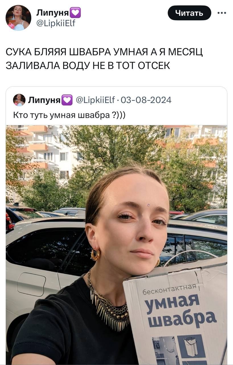 Швабра оказалась умнее хозяйки.
➡️ отправь в телеге мем коллеге | Сетка — социальная сеть от hh.ru