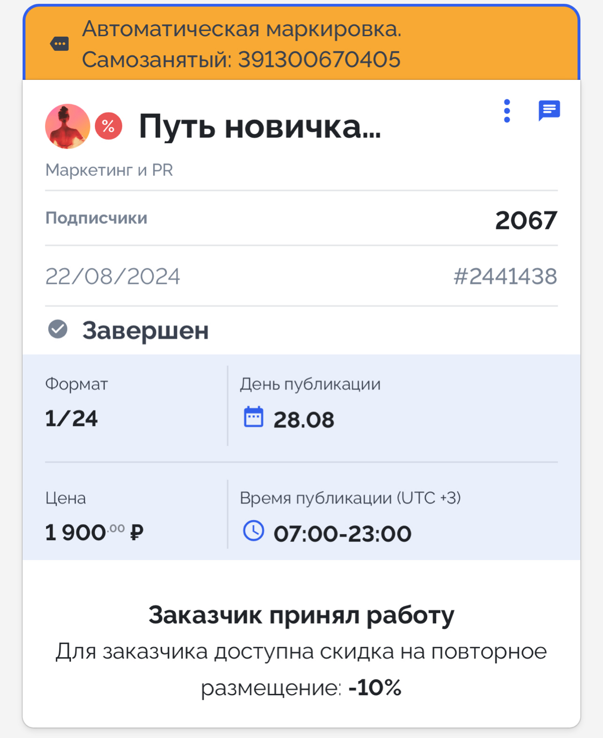 ТелегаИн обзавелась приложением
Я вовсю юзаю площадку и бота, в августе уже выводила деньги за июль, в сентябре получу августовские | Сетка — социальная сеть от hh.ru