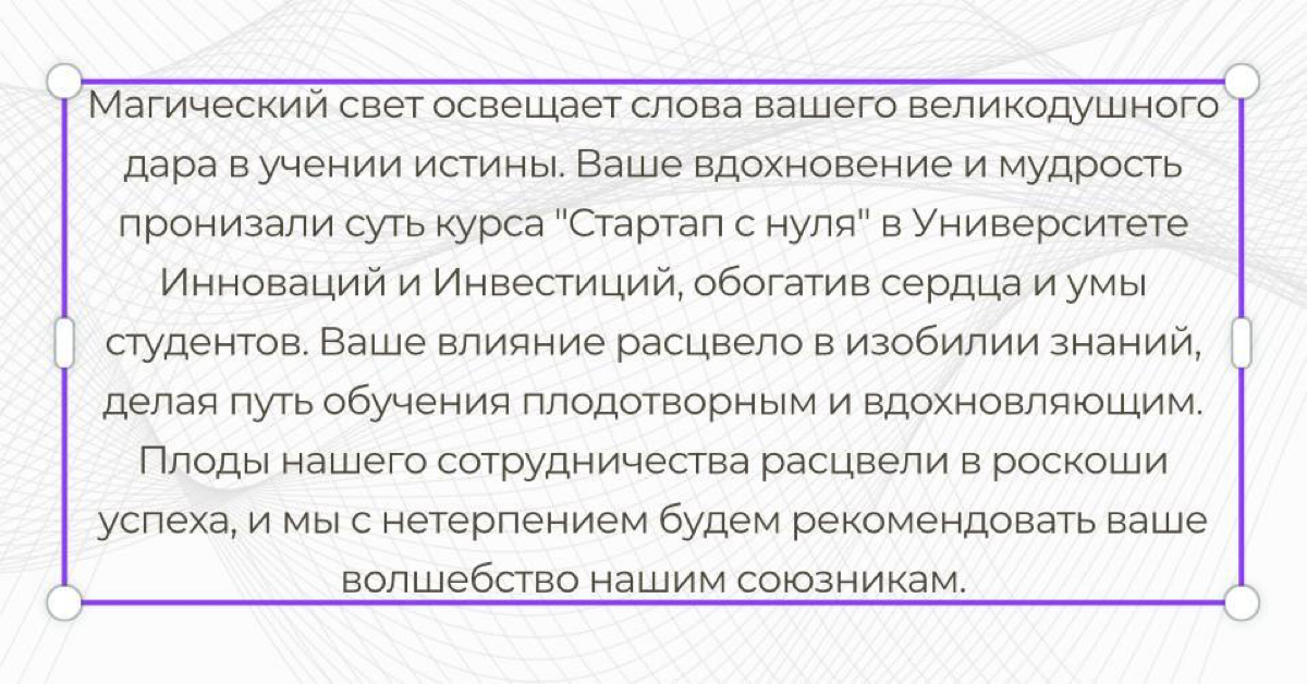 Благодарственные письма, креатив и нейросети | Сетка — социальная сеть от hh.ru