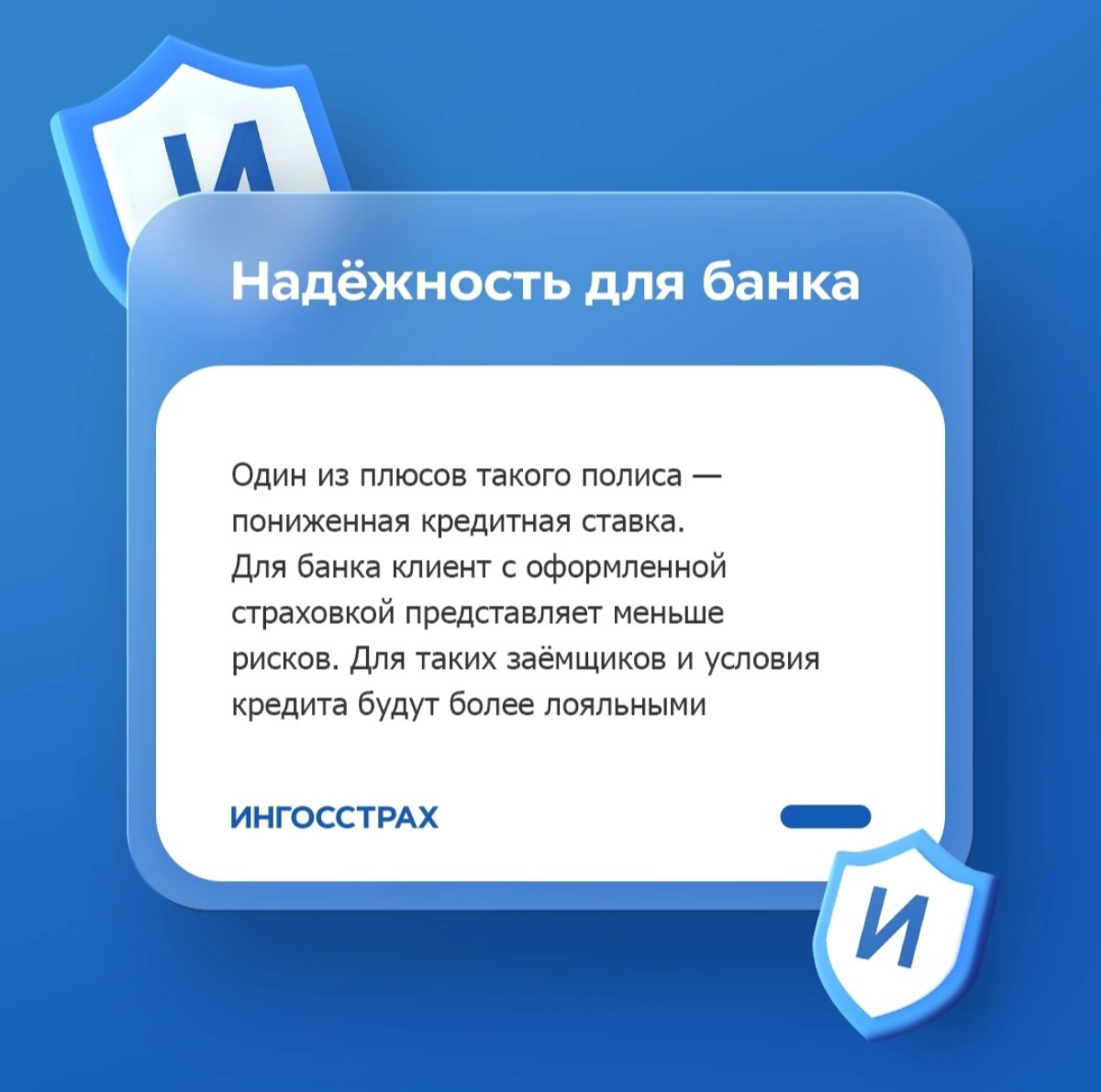 Хотите застраховать жизнь и здоровье вместе с ипотекой? 0% осуждения и 100% понимания | Сетка — социальная сеть от hh.ru