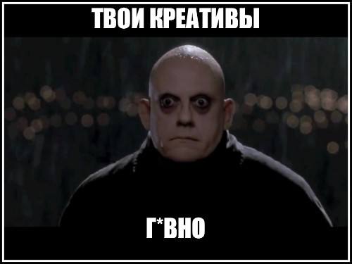 Устала, до отпуска две недели…
Смываю косметику, смотрю в зеркало и вижу дядю Фестера | Сетка — социальная сеть от hh.ru