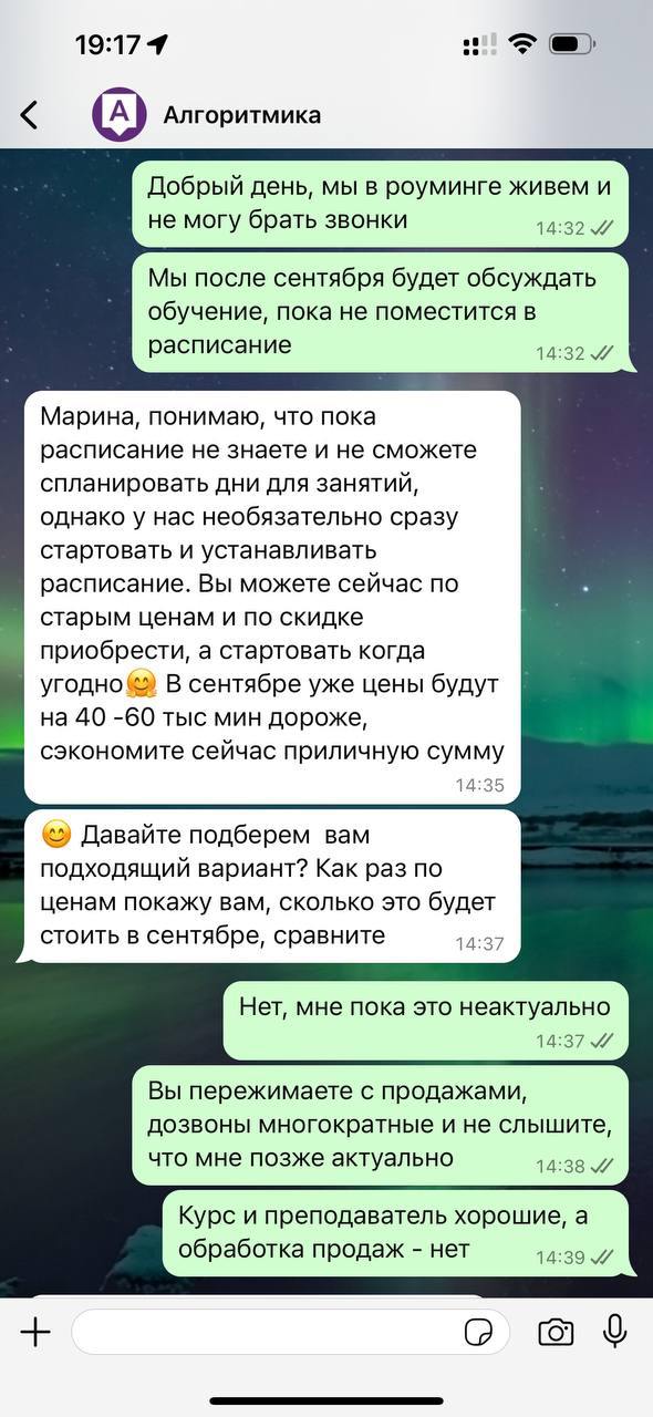 Важно вовремя остановиться
Для хорошей продажи и для сохранения взаимоотношений иногда важнее остановиться, вместо того, чтобы продолжить. Чтобы не за тобой было последнее слово.
Приведу свежий пример | Сетка — социальная сеть от hh.ru