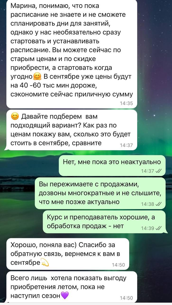 Важно вовремя остановиться
Для хорошей продажи и для сохранения взаимоотношений иногда важнее остановиться, вместо того, чтобы продолжить. Чтобы не за тобой было последнее слово.
Приведу свежий пример | Сетка — социальная сеть от hh.ru