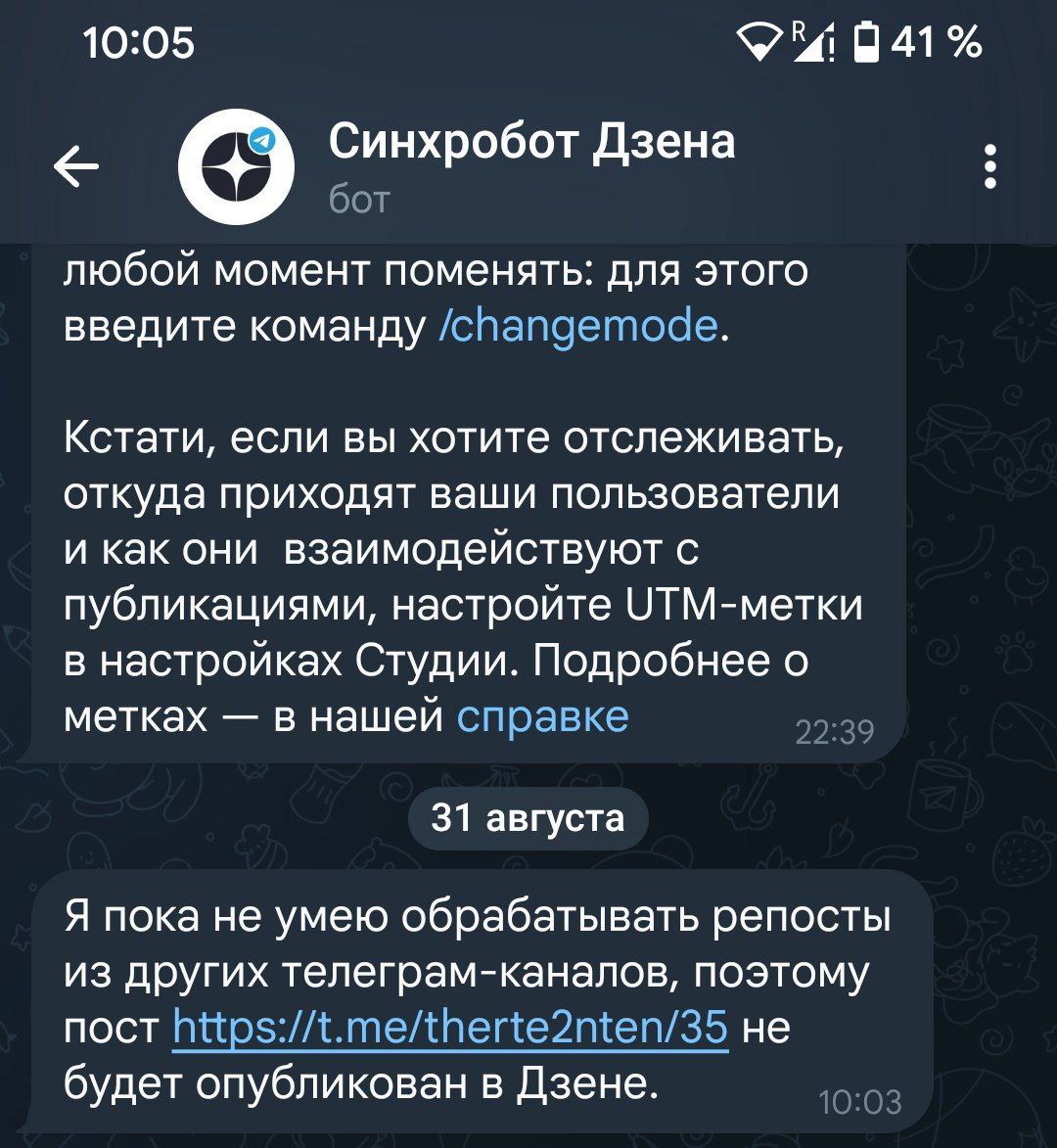 А бот Сетки могёт в отличии от Дзена 🤡 | Сетка — социальная сеть от hh.ru