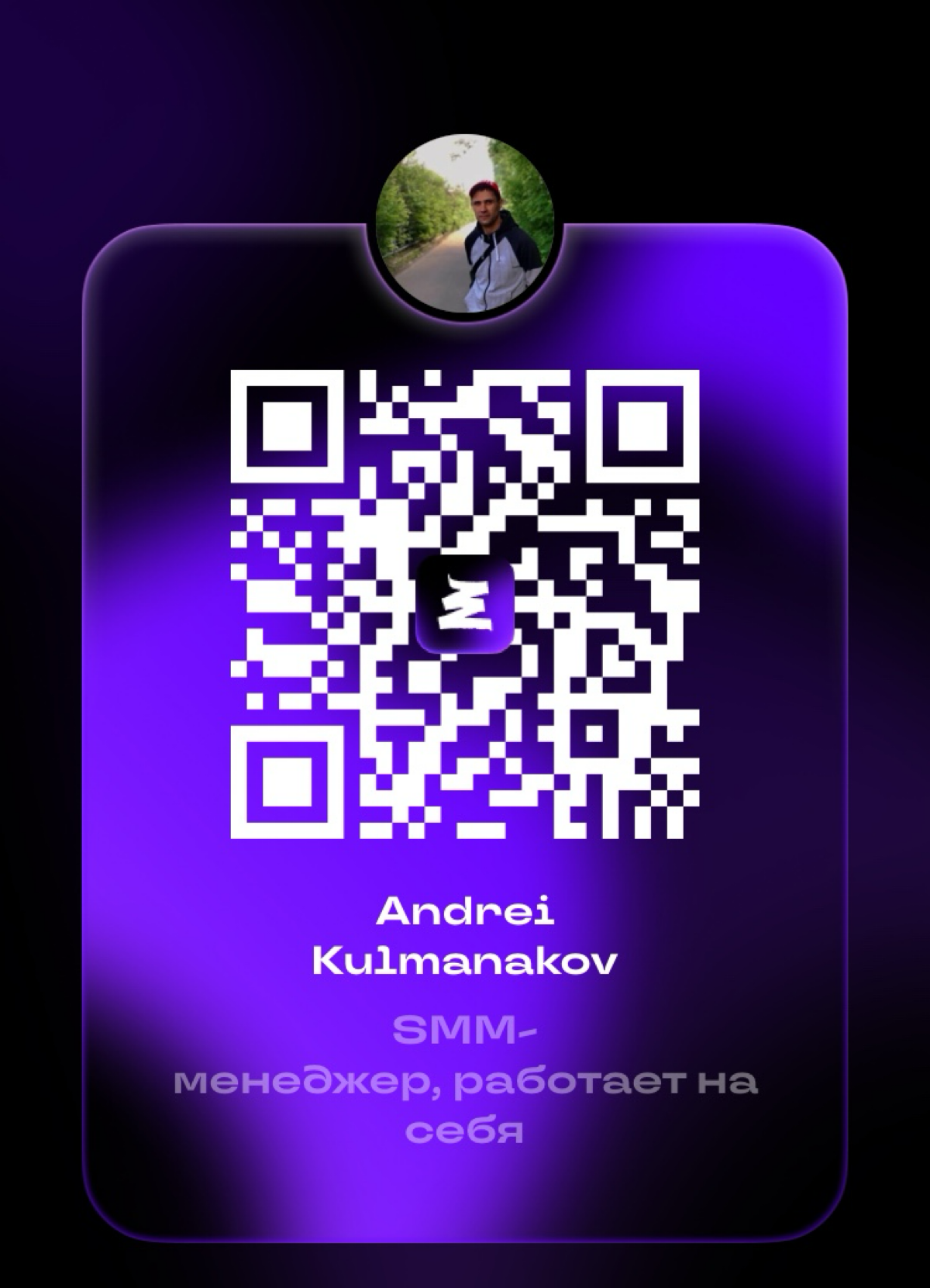 Резюме SMM-менеджер 👨‍💻 | Сетка — социальная сеть от hh.ru