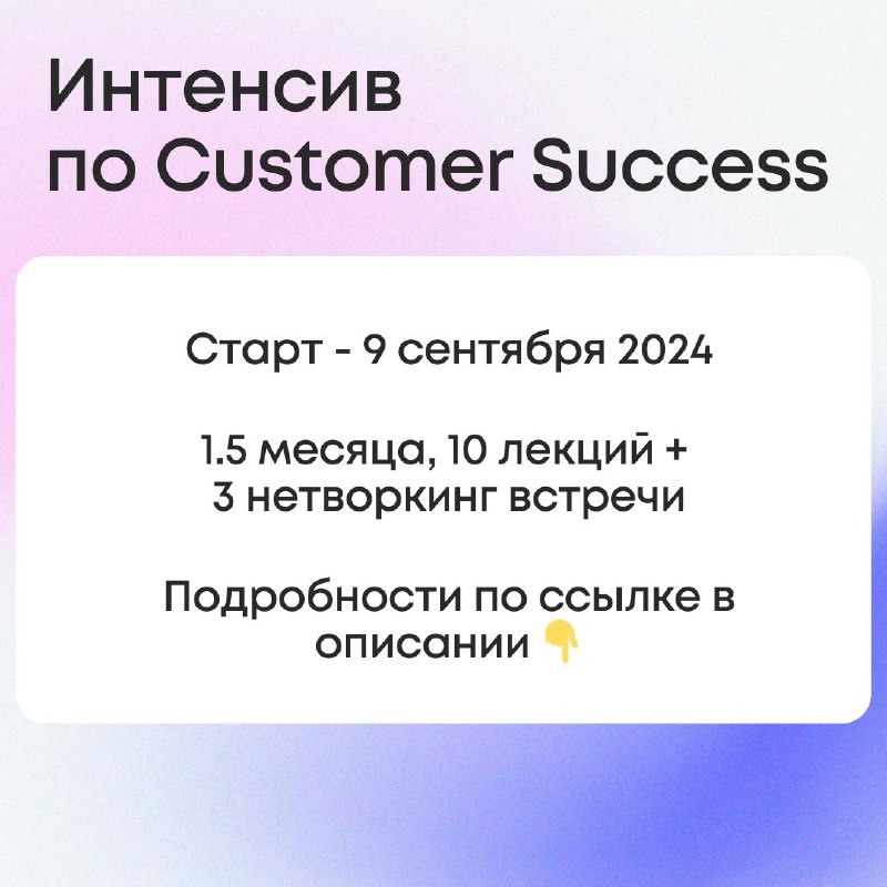 Полезный материал по работе с клиентским оттоком с нашего вебинара.
В дополнение к записи мы решили собрать ключевые тезисы вебинара в виде карточек | Сетка — социальная сеть от hh.ru