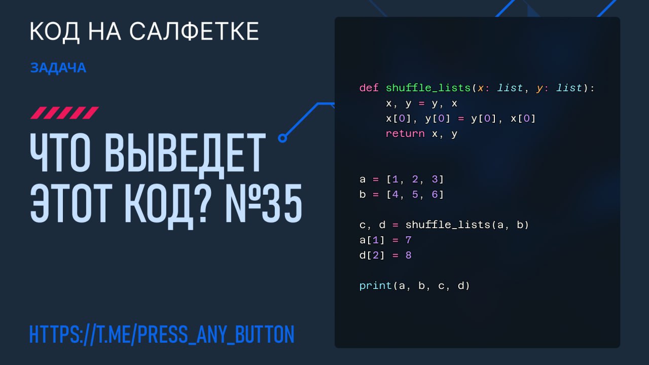 Что выведет этот код? №35 | Сетка — социальная сеть от hh.ru
