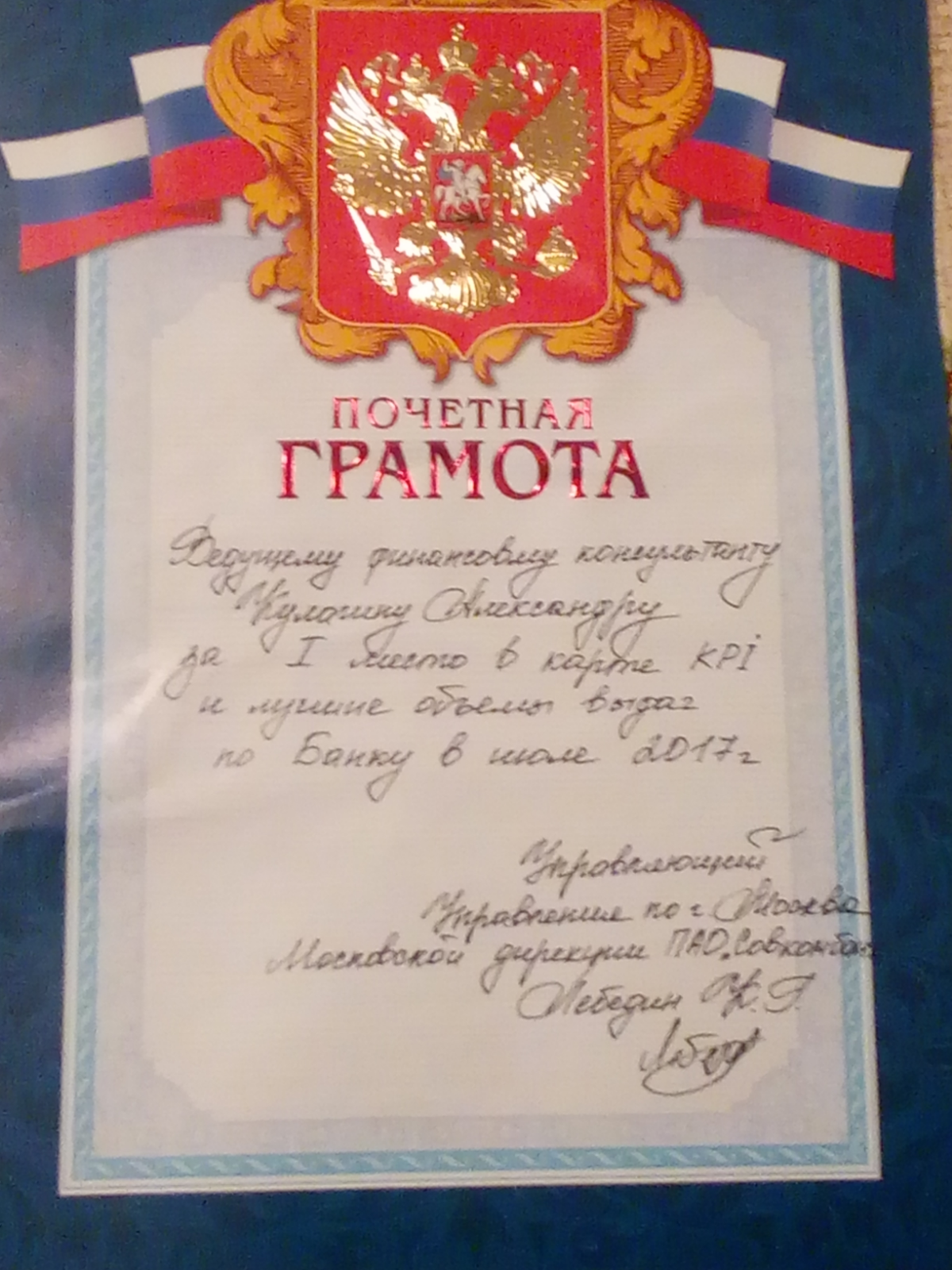 Network member avatar