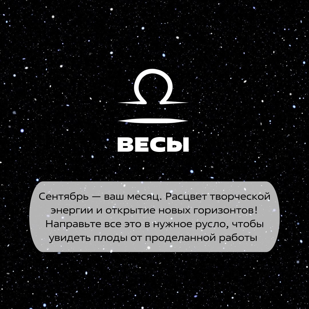 А вот и вторая часть карьерного гороскопа 🌌
Ждём реакций, если понравились предсказания ❤️ | Сетка — социальная сеть от hh.ru