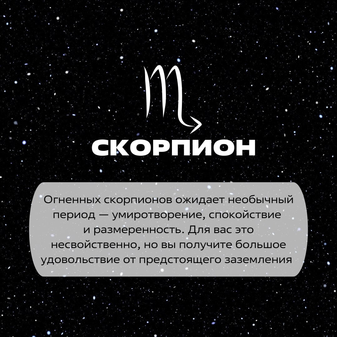 А вот и вторая часть карьерного гороскопа 🌌
Ждём реакций, если понравились предсказания ❤️ | Сетка — социальная сеть от hh.ru