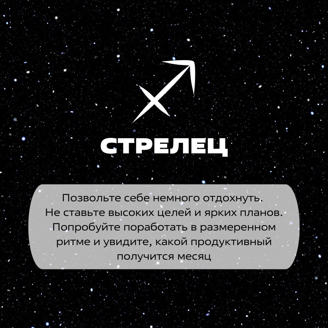 А вот и вторая часть карьерного гороскопа 🌌
Ждём реакций, если понравились предсказания ❤️ | Сетка — социальная сеть от hh.ru