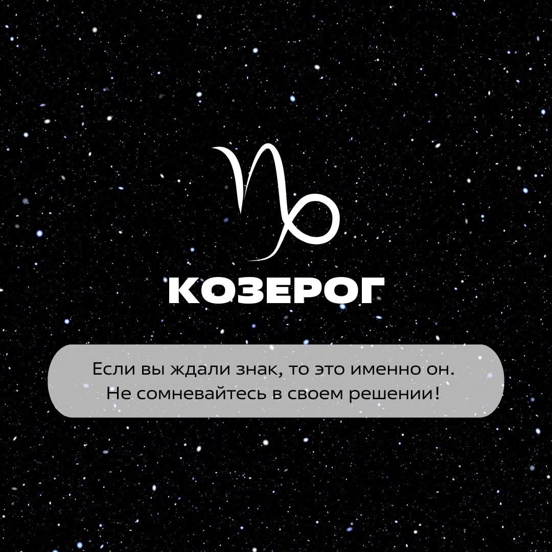 А вот и вторая часть карьерного гороскопа 🌌
Ждём реакций, если понравились предсказания ❤️ | Сетка — социальная сеть от hh.ru