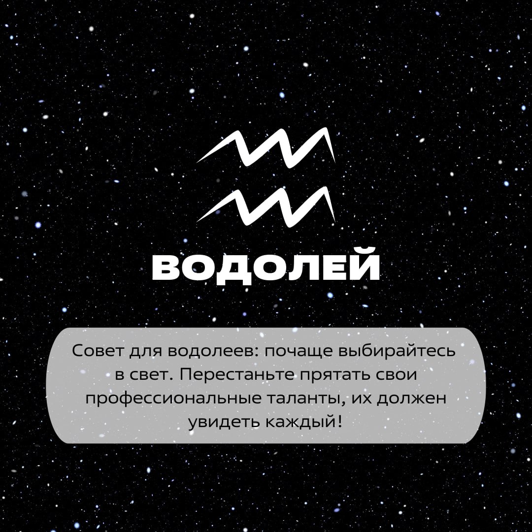 А вот и вторая часть карьерного гороскопа 🌌
Ждём реакций, если понравились предсказания ❤️ | Сетка — социальная сеть от hh.ru