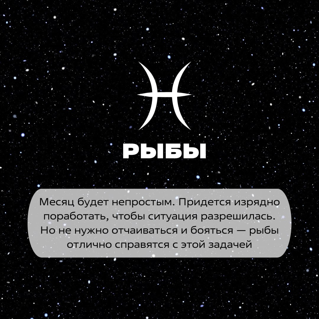 А вот и вторая часть карьерного гороскопа 🌌
Ждём реакций, если понравились предсказания ❤️ | Сетка — социальная сеть от hh.ru