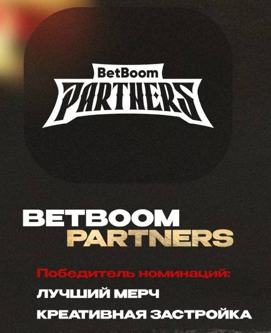🔐 BetBoom Partners — лауреат премии Kinza awards 2024
🏆 БК выиграла в номинациях за мерч и креативную застройку
Kinza awards — премия внутри форума про партнерский маркетинг в СНГ | Сетка — социальная сеть от hh.ru