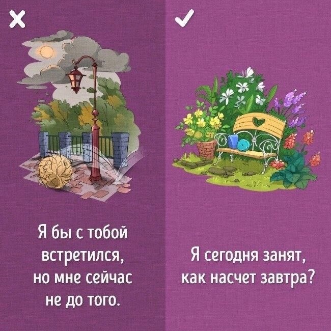 Фразы для конструктивного диалога
Читайте в карточках 🔻
#Саморазвитие | Сетка — социальная сеть от hh.ru
