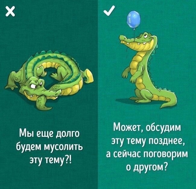 Фразы для конструктивного диалога
Читайте в карточках 🔻
#Саморазвитие | Сетка — социальная сеть от hh.ru