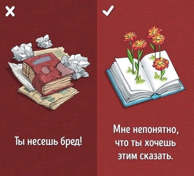 Фразы для конструктивного диалога
Читайте в карточках 🔻
#Саморазвитие | Сетка — социальная сеть от hh.ru