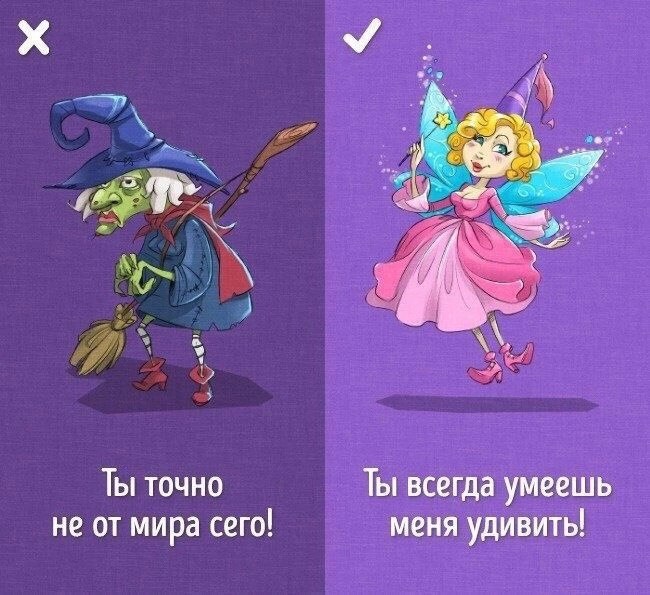 Фразы для конструктивного диалога
Читайте в карточках 🔻
#Саморазвитие | Сетка — социальная сеть от hh.ru