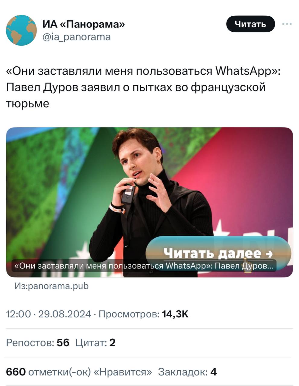 ИА Панорама приводит жестокие детали ареста Дурова
➡️ отправь в телеге мем коллеге | Сетка — социальная сеть от hh.ru