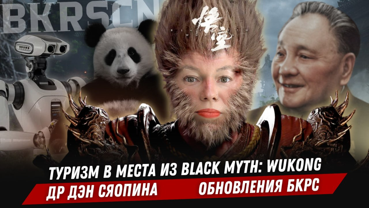 День рождения Дэн Сяопина | Достопримечательности из игры | Сетка — социальная сеть от hh.ru