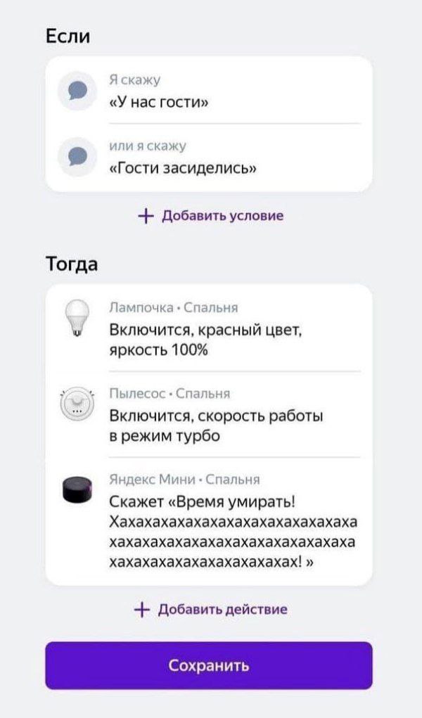 Грамотное программирование умного дома⁠⁠ интроверта выглядит так:
🍕зумеры любят пиццу? | Сетка — социальная сеть от hh.ru