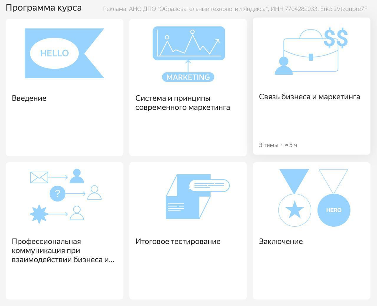 Бесплатный курс по управлению маркетингом для предпринимателей от Яндекс Практикума на 20 часов
Тот самый пост, где дальше заголовка можно не читать, сразу всё понятно | Сетка — социальная сеть от hh.ru