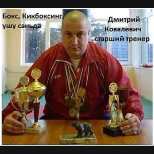 Дмитрий Ковалевич
