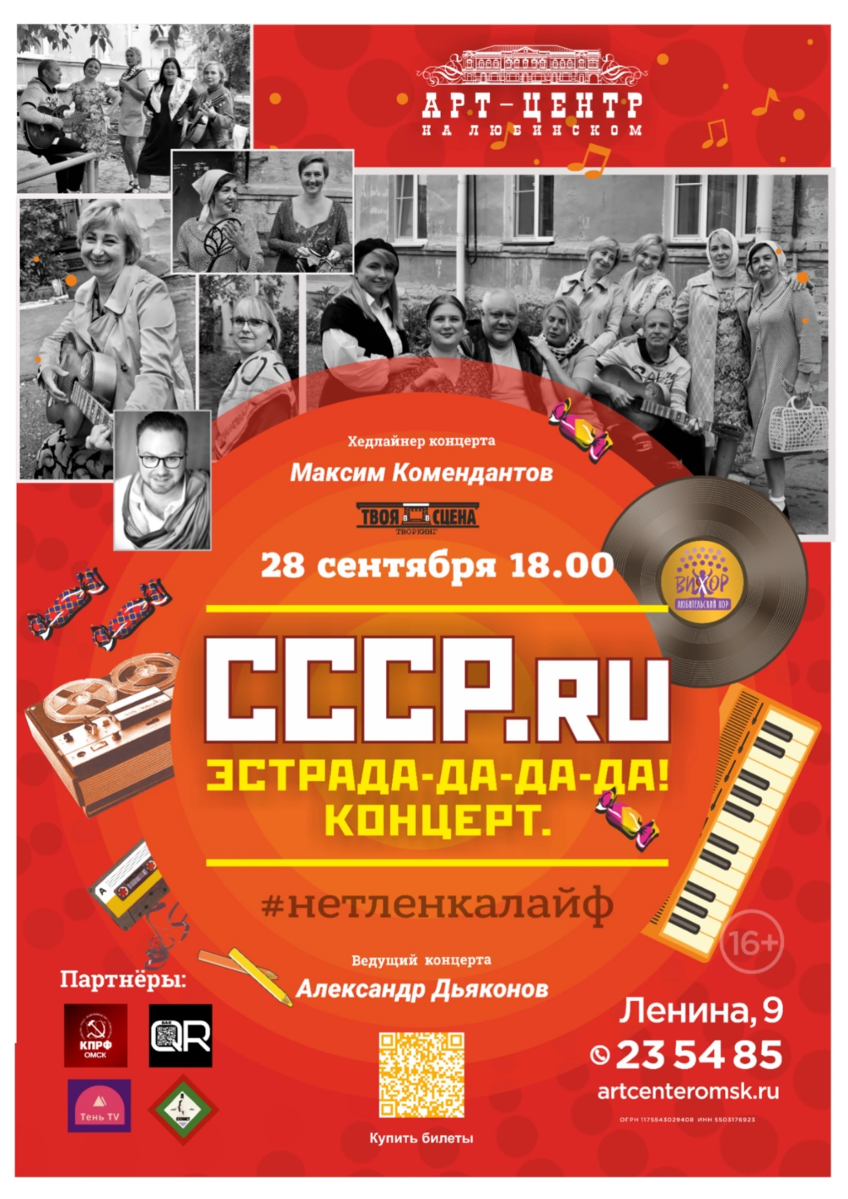 Готовим ностальгический концерт. | Сетка — социальная сеть от hh.ru