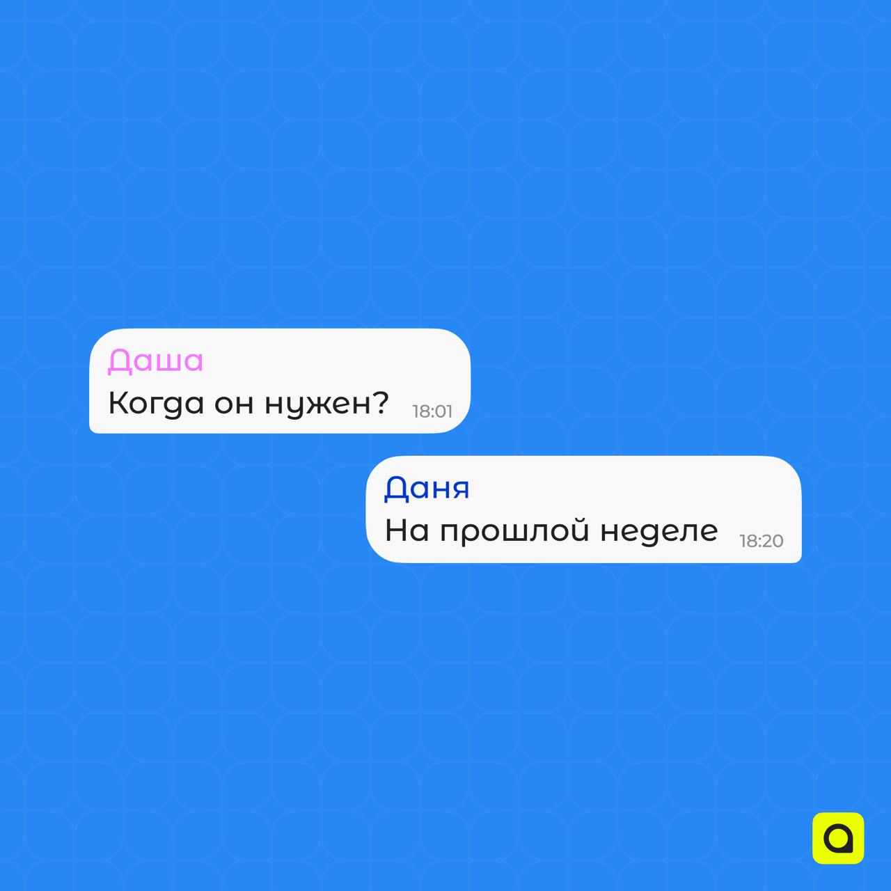 Хроники рабочих чатов АРМ
(секретно)
В рабочих чатах коммуникация выходит за рамки какого-либо представления. Здесь никогда не встретишь формальностей и скучных «доброе утро» или «спокойной ночи» | Сетка — социальная сеть от hh.ru
