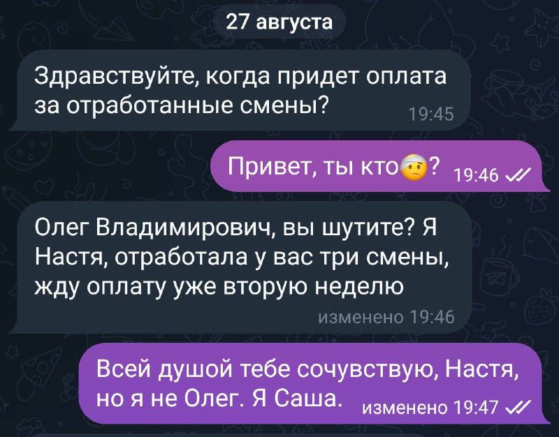 Неудачник дня: девушка написала автору скриншотов с требованием заплатить ей за работу промоутером в костюме ежа.
Дело в том, что ей не заплатили за смену, а потом и вовсе дали чужой номер | Сетка — социальная сеть от hh.ru