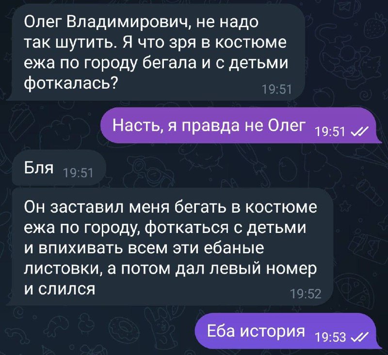 Неудачник дня: девушка написала автору скриншотов с требованием заплатить ей за работу промоутером в костюме ежа.
Дело в том, что ей не заплатили за смену, а потом и вовсе дали чужой номер | Сетка — социальная сеть от hh.ru