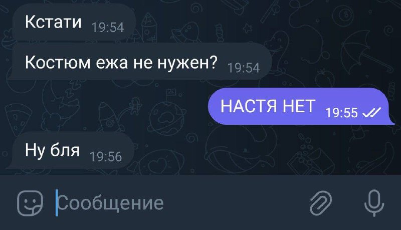 Неудачник дня: девушка написала автору скриншотов с требованием заплатить ей за работу промоутером в костюме ежа.
Дело в том, что ей не заплатили за смену, а потом и вовсе дали чужой номер | Сетка — социальная сеть от hh.ru
