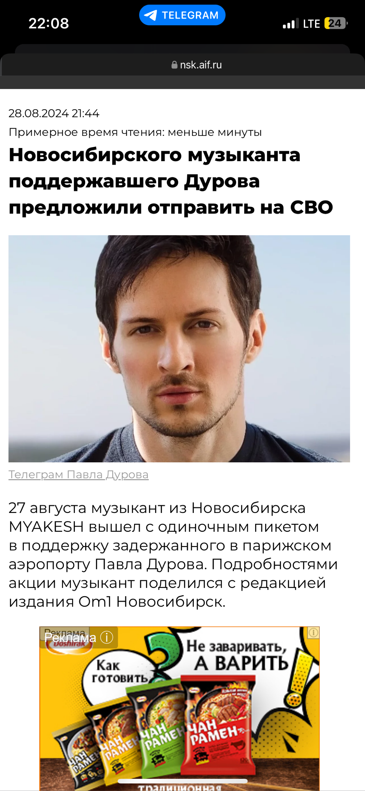 Итог моей последней акции в этом году 
Не знаю на сколько пока это все сработало 😀   
#пиар #pr #marketing #music #музыка 
#блогер #музыкант #Новосибирск
#сетка  #freedurov | Сетка — социальная сеть от hh.ru