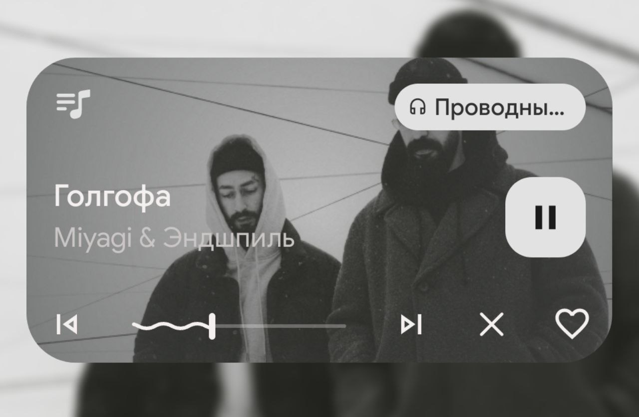 Miyagi & Эндшпиль — NARRATIVE: до сих пор тащит!
P.S. Ссылка на VK | Сетка — социальная сеть от hh.ru