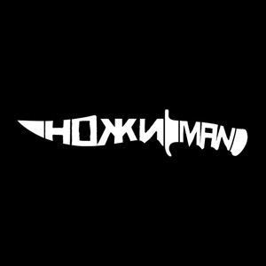 Магазин Ножиman