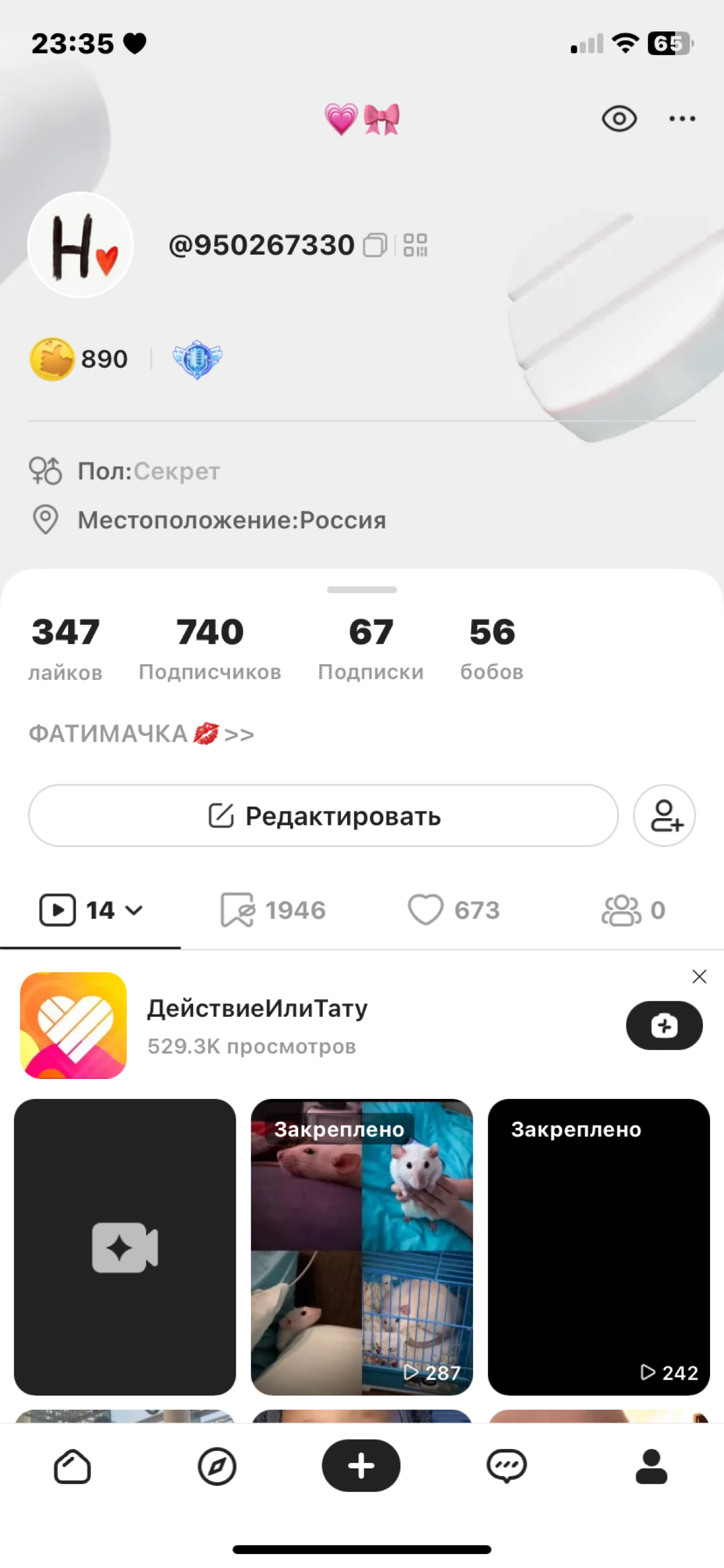 Подпишись пожалуйста лайк | Сетка — социальная сеть от hh.ru