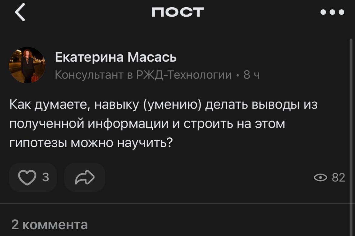 Задала в Сетке вот такой вопрос, получила такие ответы
А вы как думаете? | Сетка — социальная сеть от hh.ru