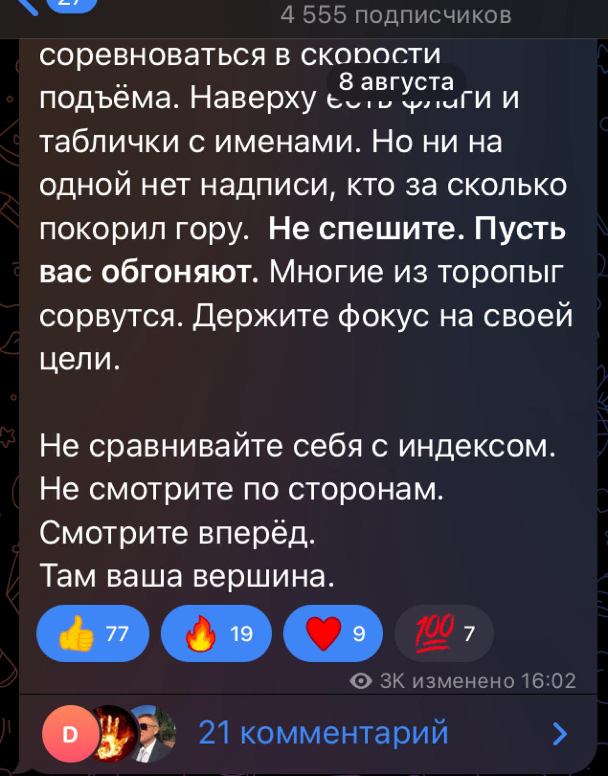 Вернулся в запуски.
Спустя пол года безуспешных проб в других нишах, я снова начал работу с экспертами.
Последний раз заключал партнерства в прошлом октябре | Сетка — социальная сеть от hh.ru